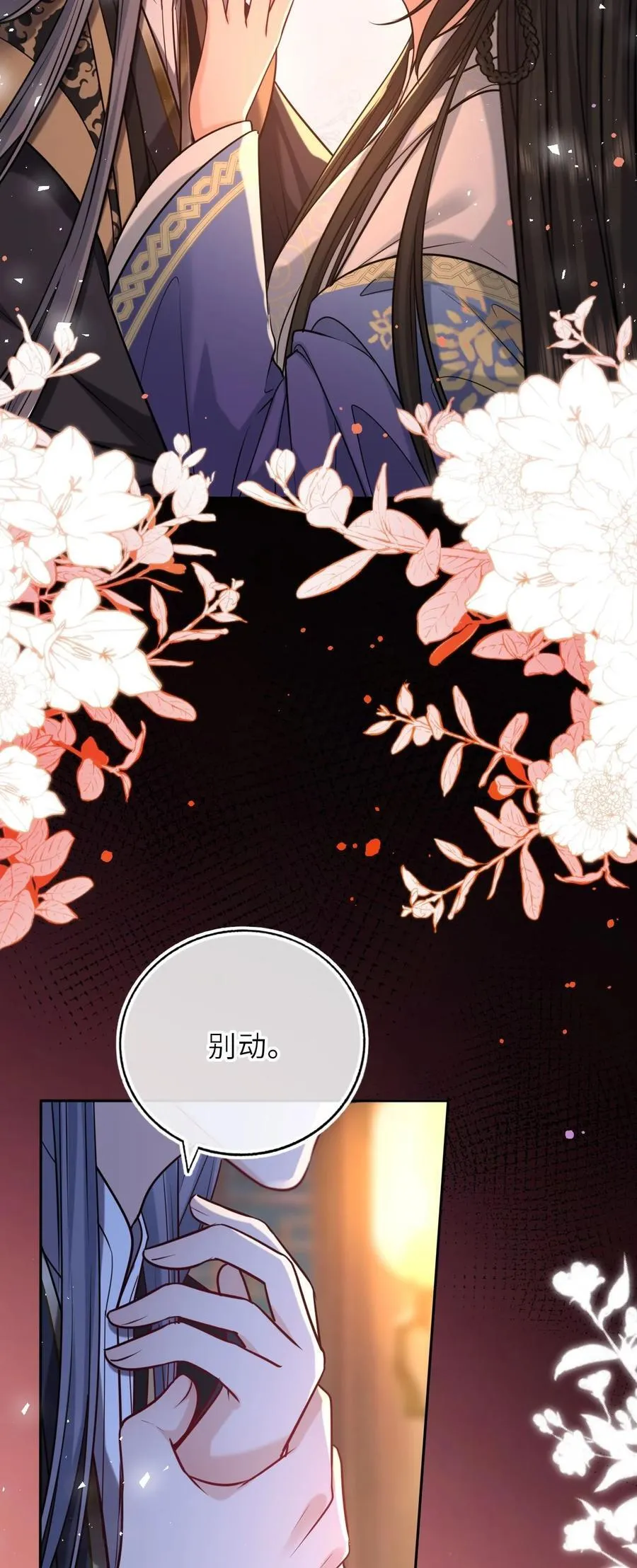 我把皇子养黑了漫画80集漫画,103 唯一的皇后4图