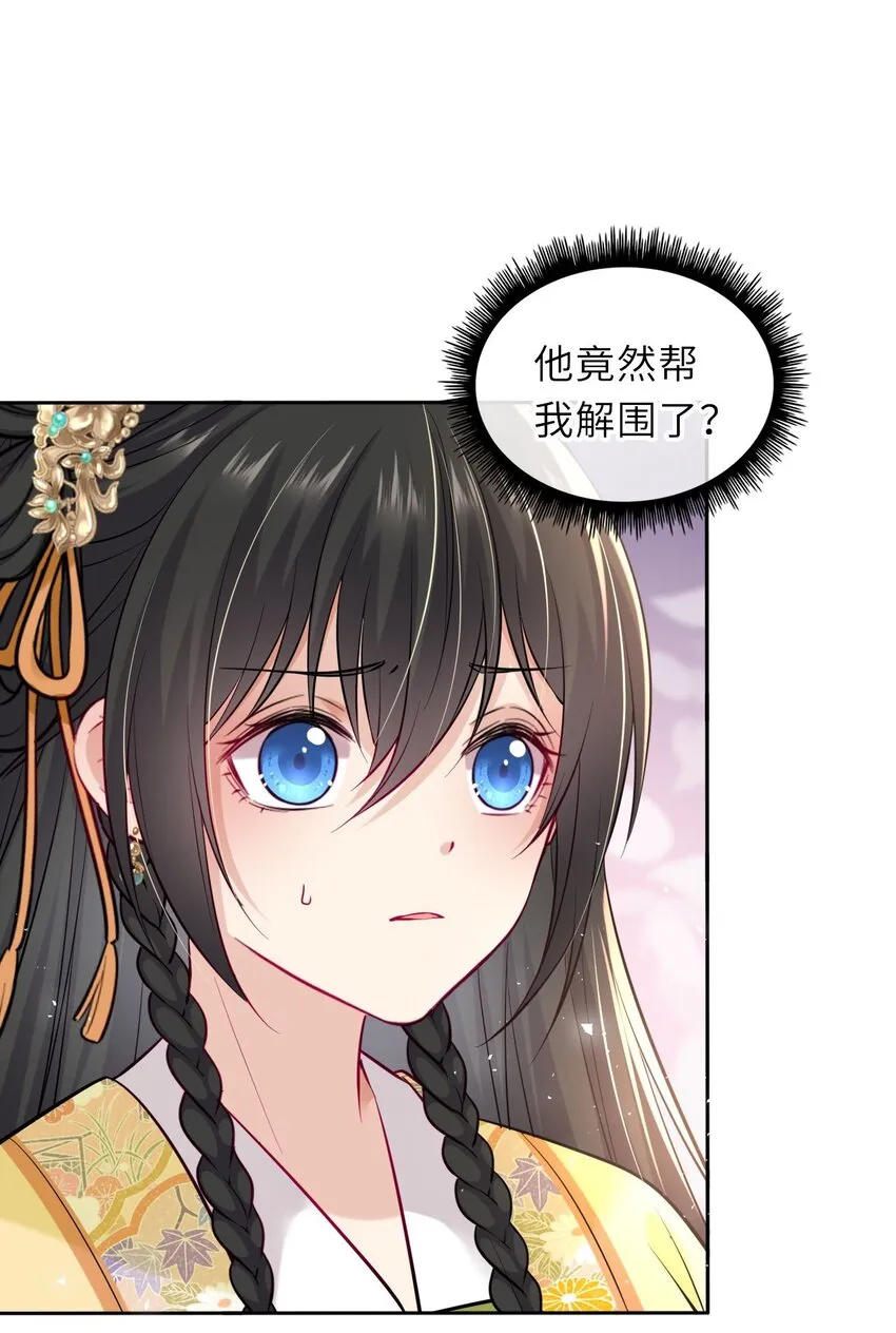 我把皇子养黑了漫画80集漫画,015 这辈子第一个礼物3图