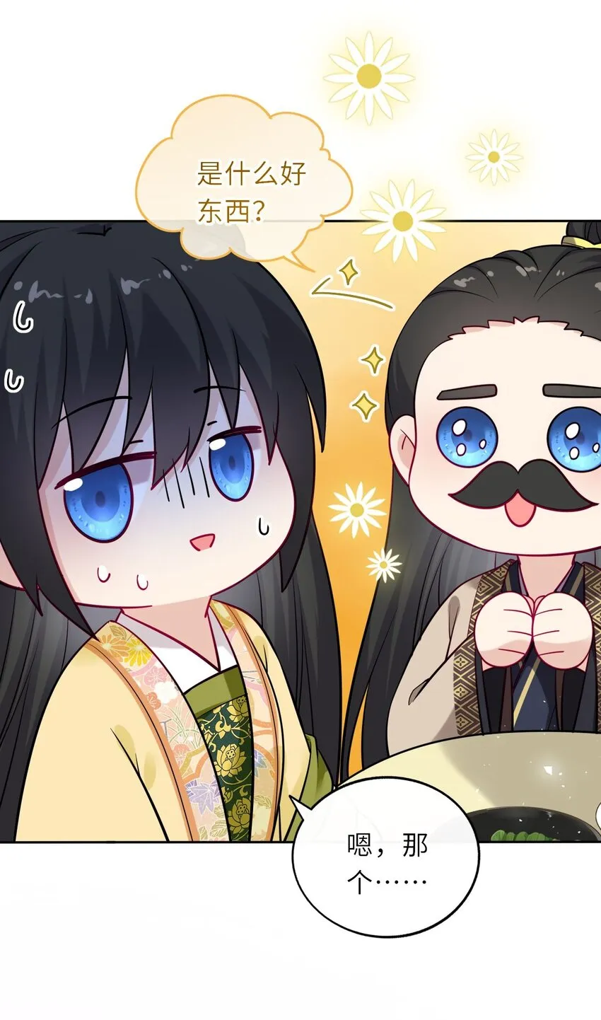 我把皇子养黑了漫画80集漫画,015 这辈子第一个礼物5图