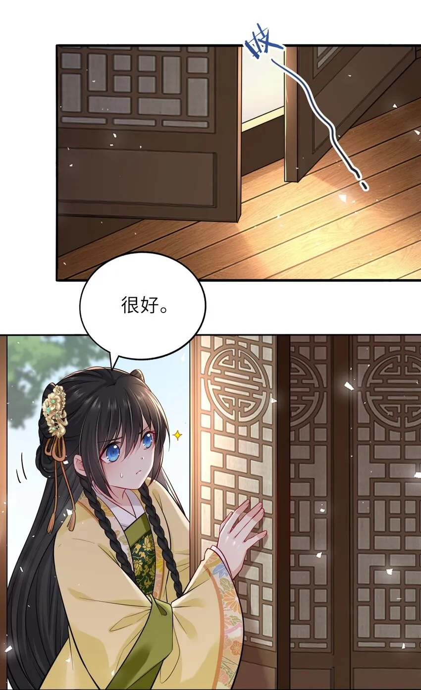 我把皇子养黑了漫画免费漫画,014 他竟然帮我解围？5图