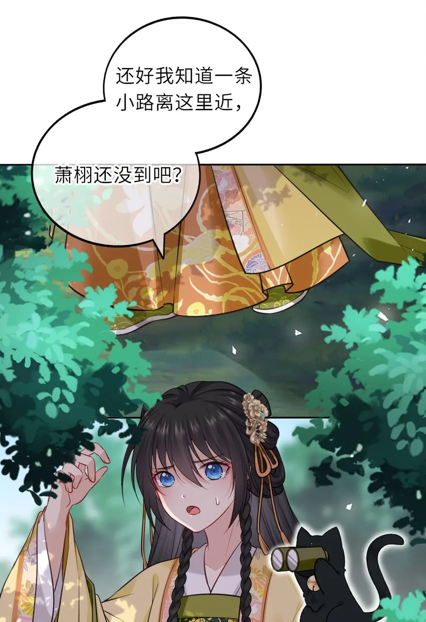 我把皇子养黑了漫画免费漫画,014 他竟然帮我解围？3图