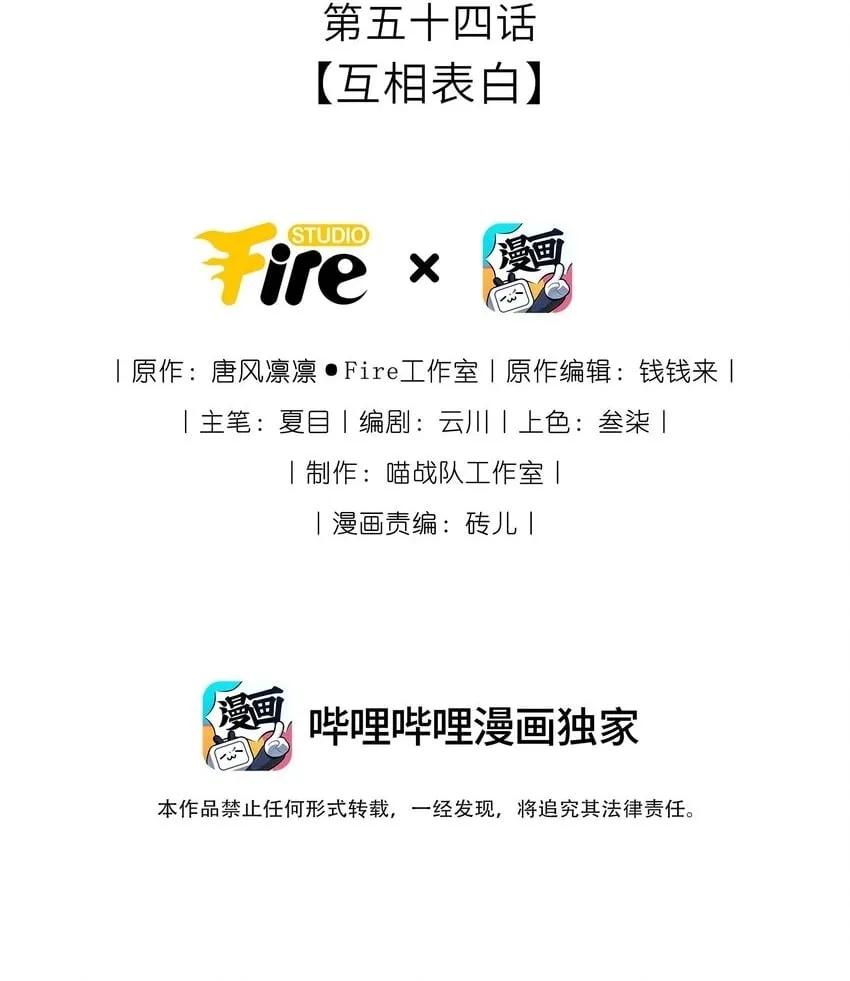 我把皇子养黑了漫画免费漫画,054 互相表白2图