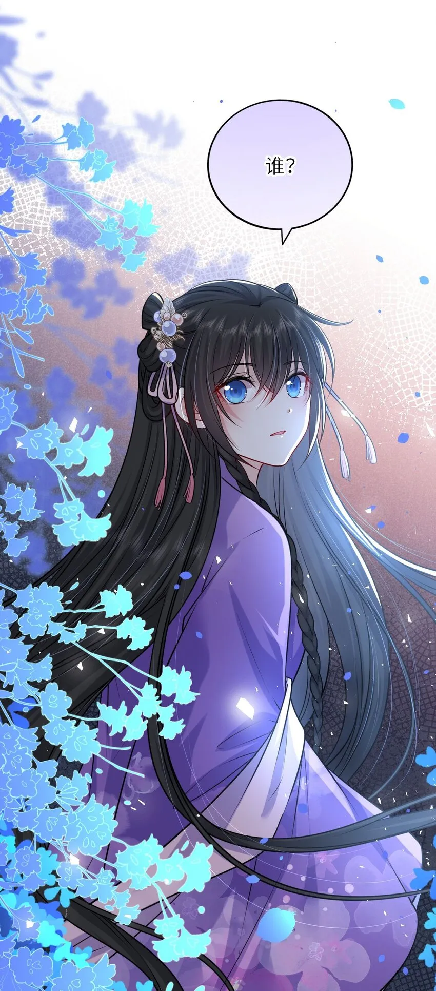 我把皇子养黑了漫画80集漫画,035 修罗场虽迟但到5图