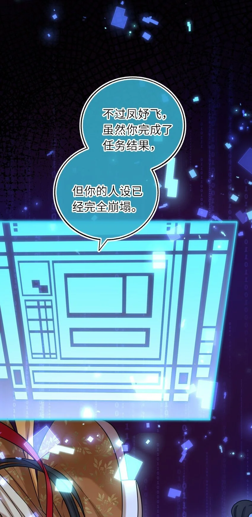 我把皇子养黑了合集漫画,086 凤姐姐，说你喜欢我4图