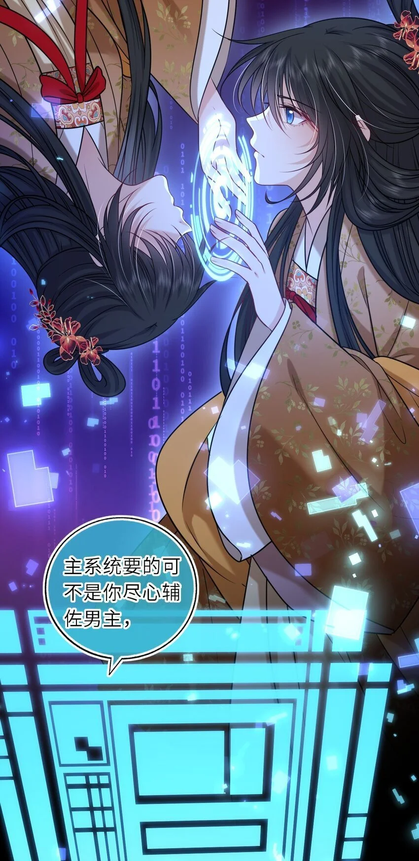 我把皇子养黑了合集漫画,086 凤姐姐，说你喜欢我5图