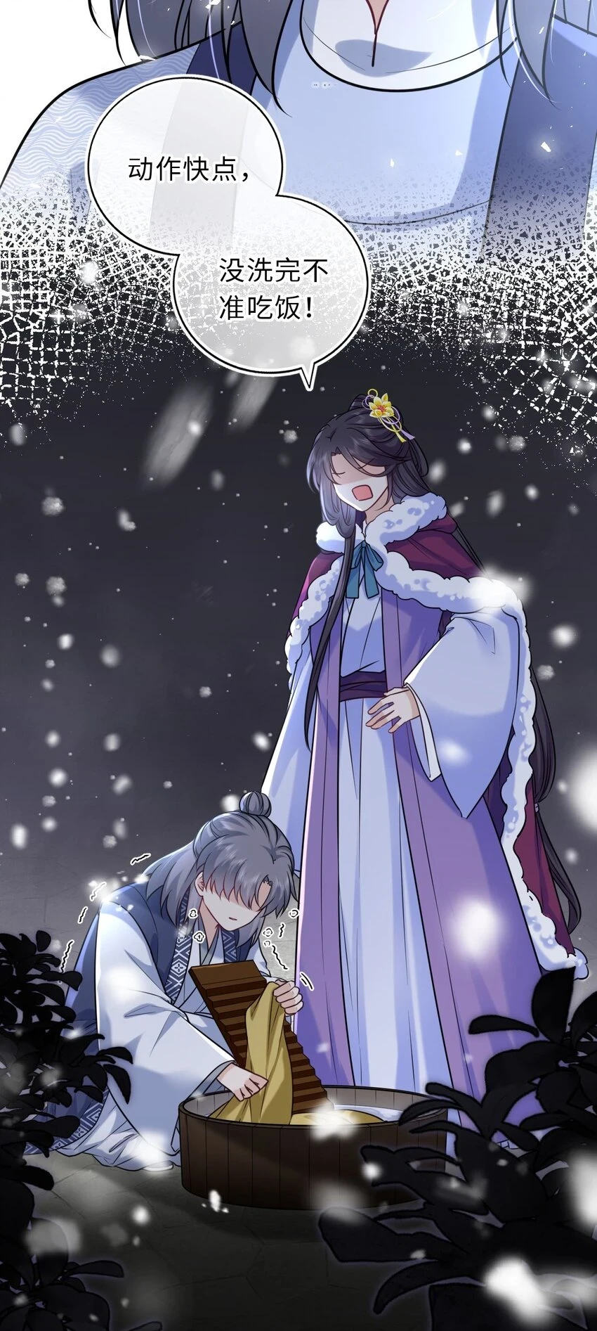 我把皇子养黑了漫画80集漫画,041 凤姐姐的童养夫5图
