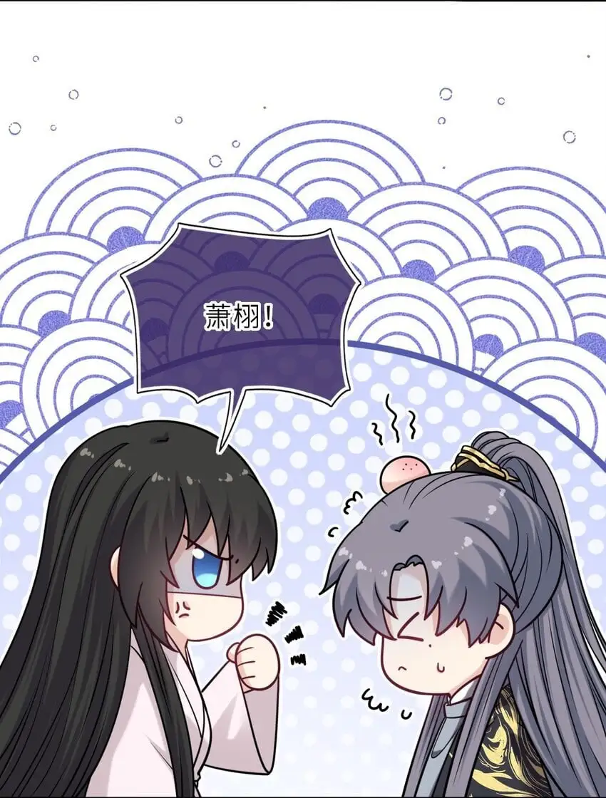 我把皇子养黑了漫画80集漫画,089 解开心结5图