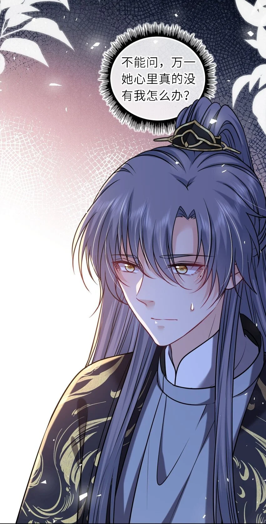 我把皇子养黑了漫画80集漫画,089 解开心结4图