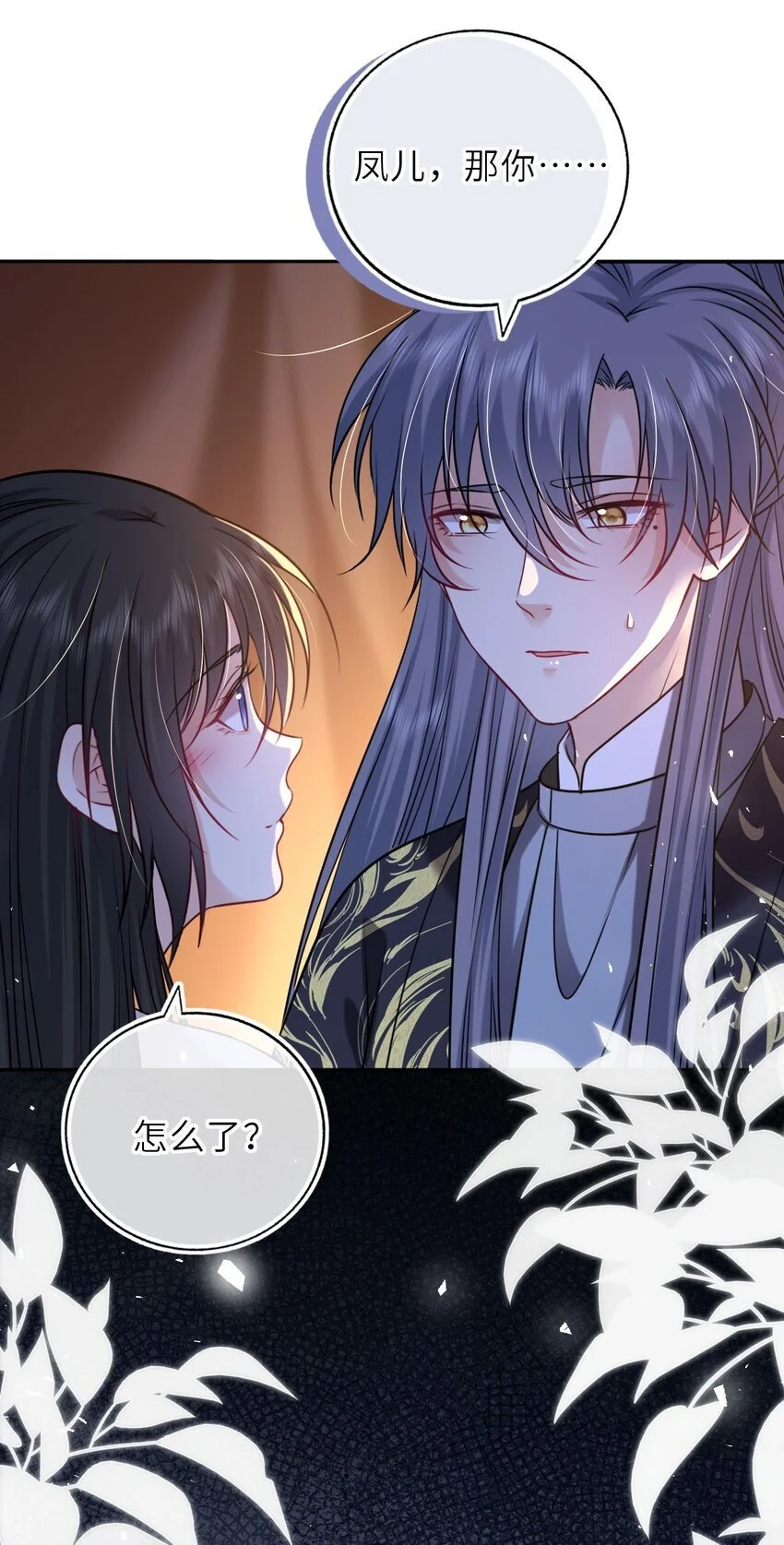 我把皇子养黑了漫画80集漫画,089 解开心结3图