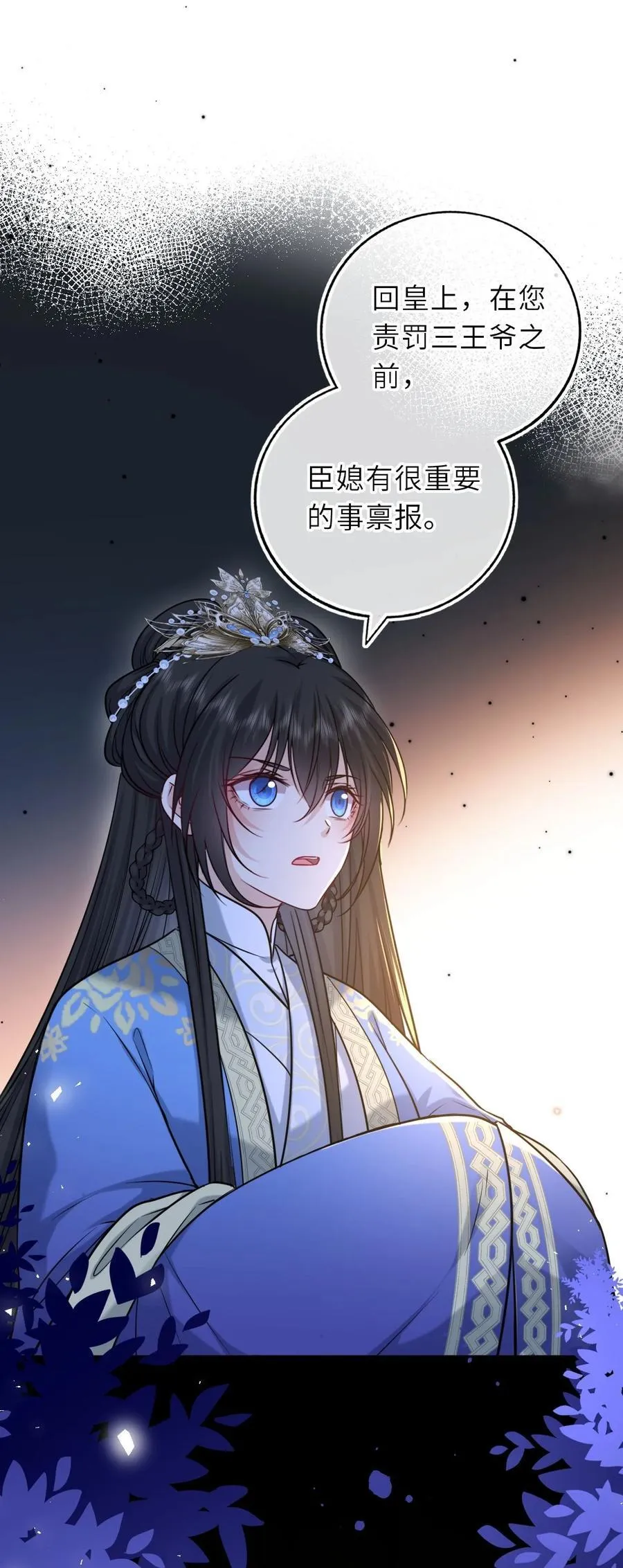 我把皇子养黑了漫画免费漫画,100 并非亲生3图