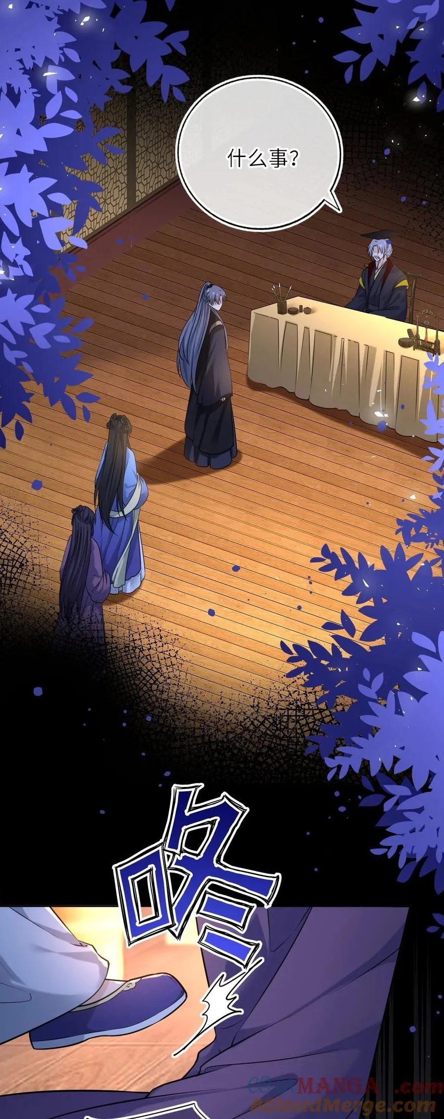 我把皇子养黑了漫画免费漫画,100 并非亲生4图