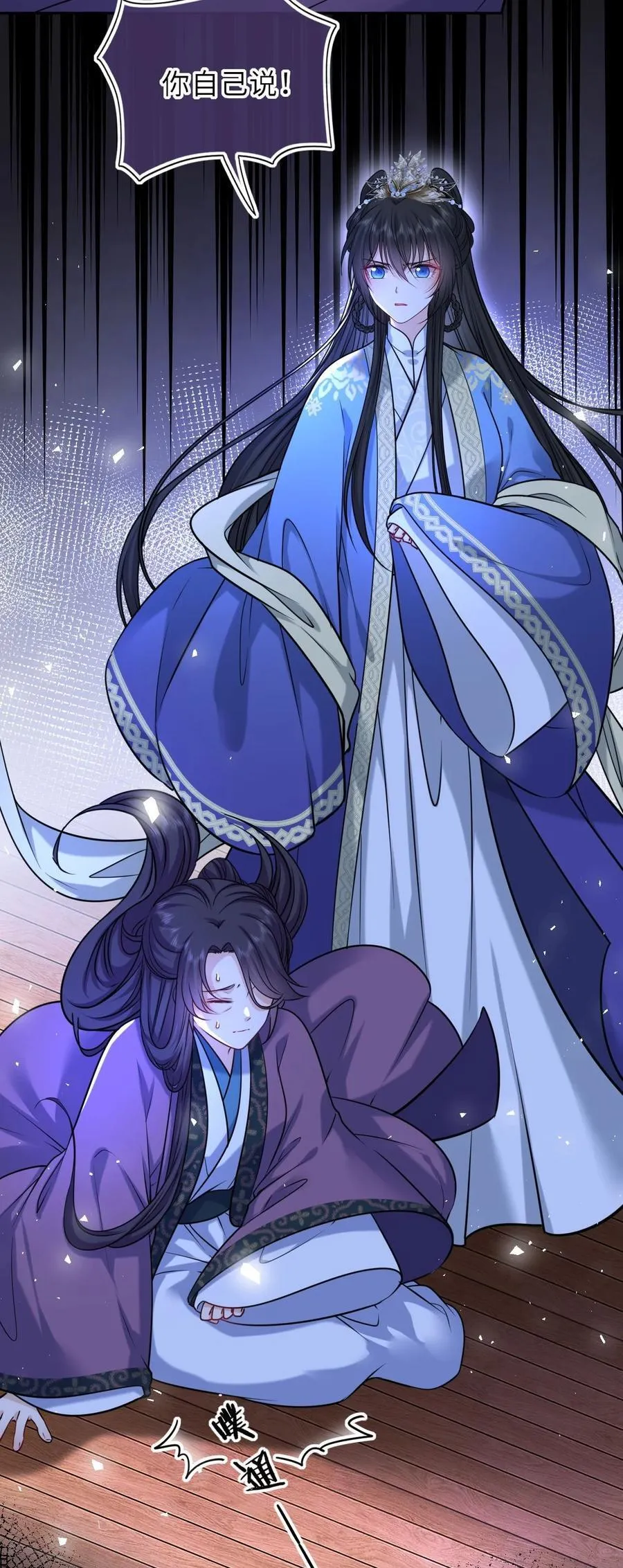 我把皇子养黑了漫画免费漫画,100 并非亲生5图