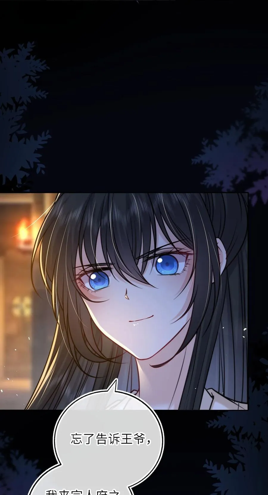 我把皇子养黑了漫画免费漫画,095 狸猫换太子5图