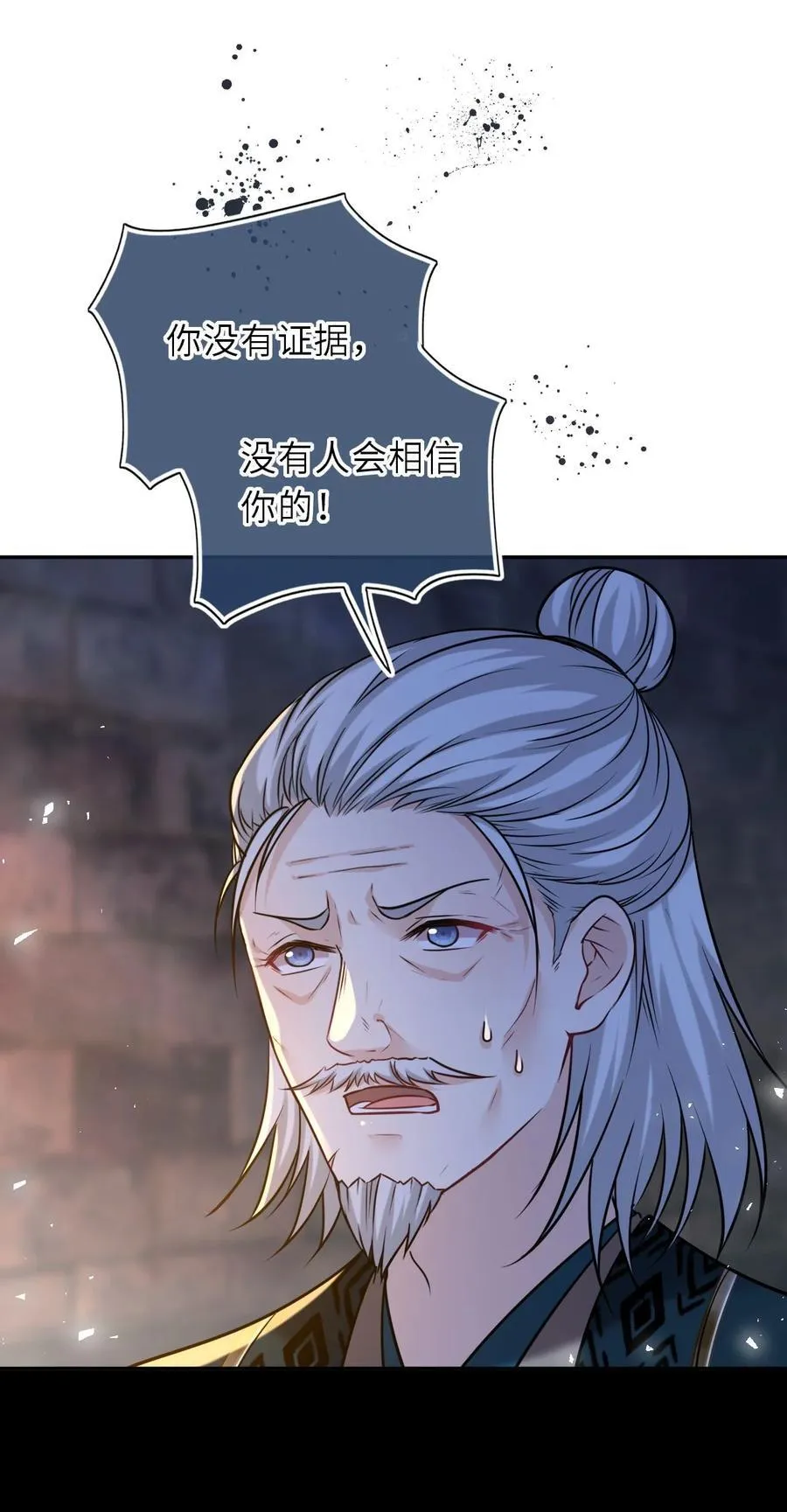 我把皇子养黑了漫画免费漫画,095 狸猫换太子3图