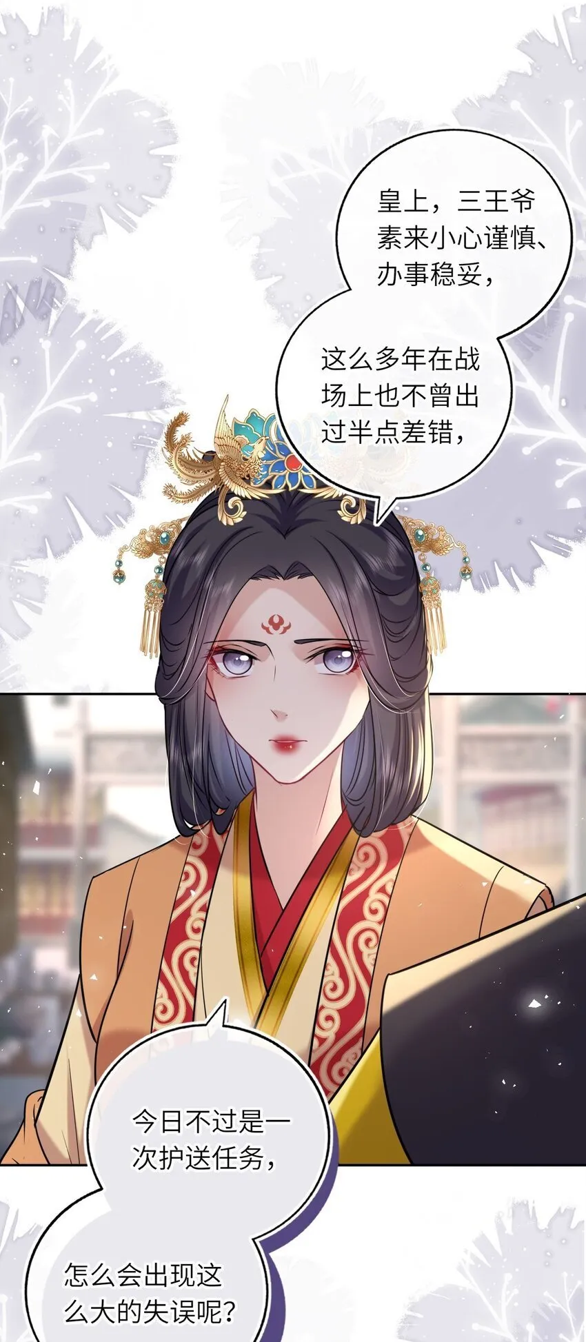 我把皇子养黑了漫画免费漫画,069 幕后真凶5图