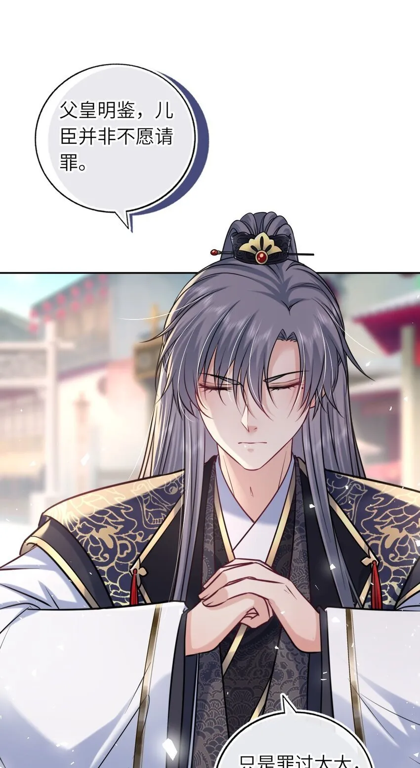 我把皇子养黑了漫画免费漫画,069 幕后真凶3图