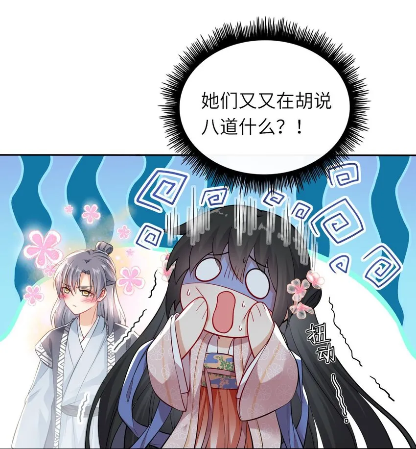 我把皇子养黑了漫画80集漫画,005 恶人先告状！3图