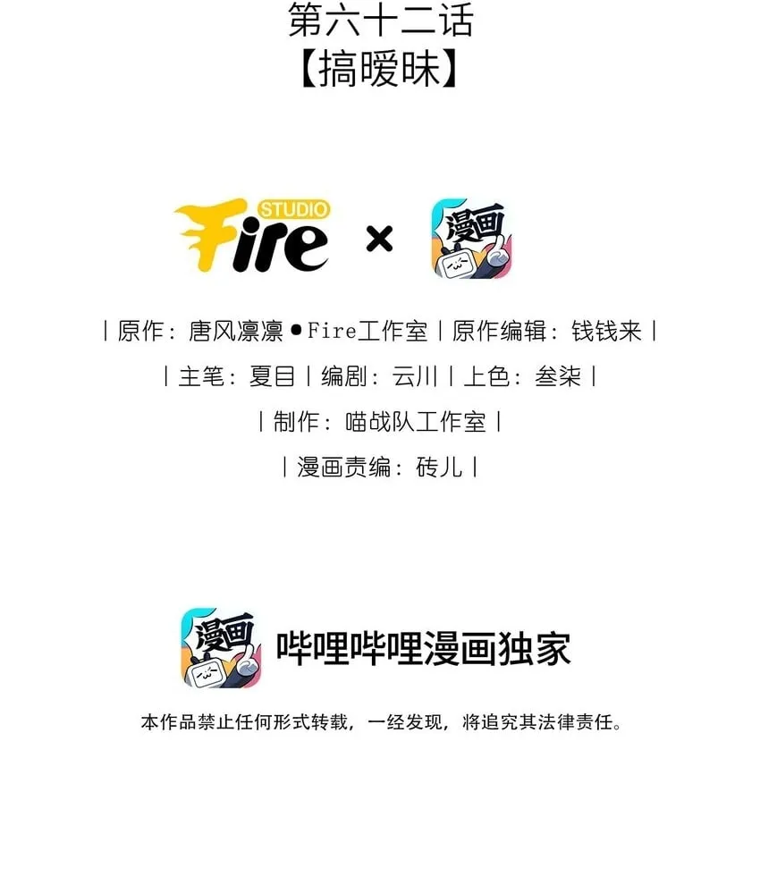 我把皇子养黑了合集漫画,062 搞暧昧2图