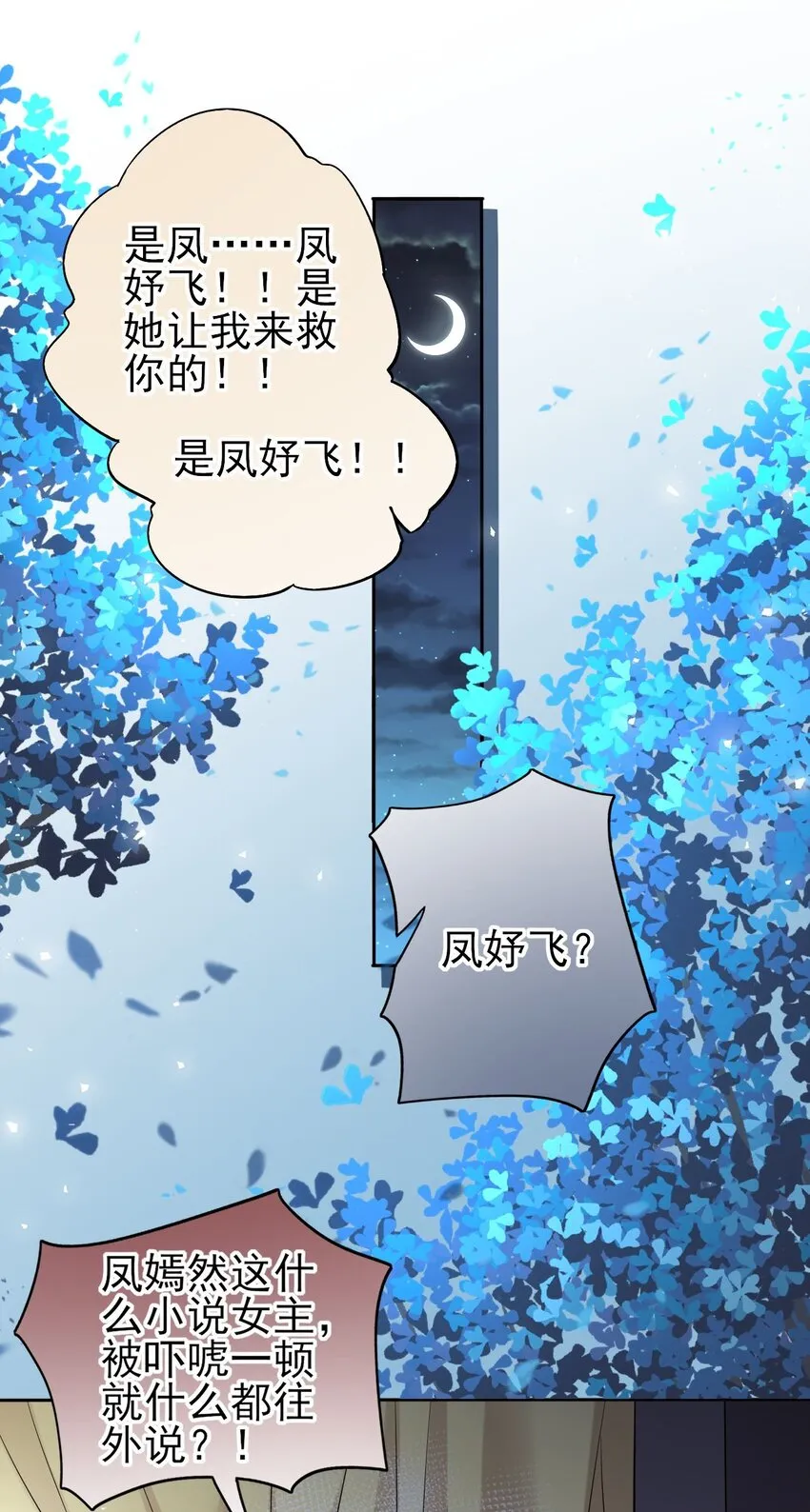 我把皇子养黑了漫画免费漫画,008 不能让崽知道真相3图