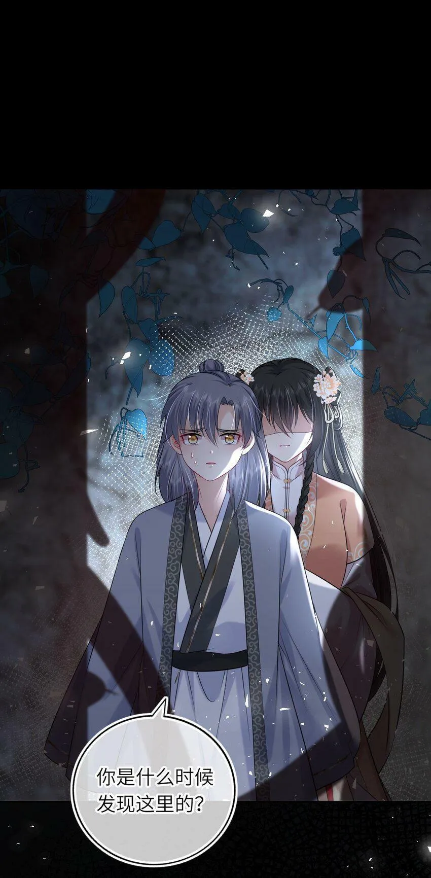 我把皇子养黑了合集漫画,046 凤妤飞，我恨你3图