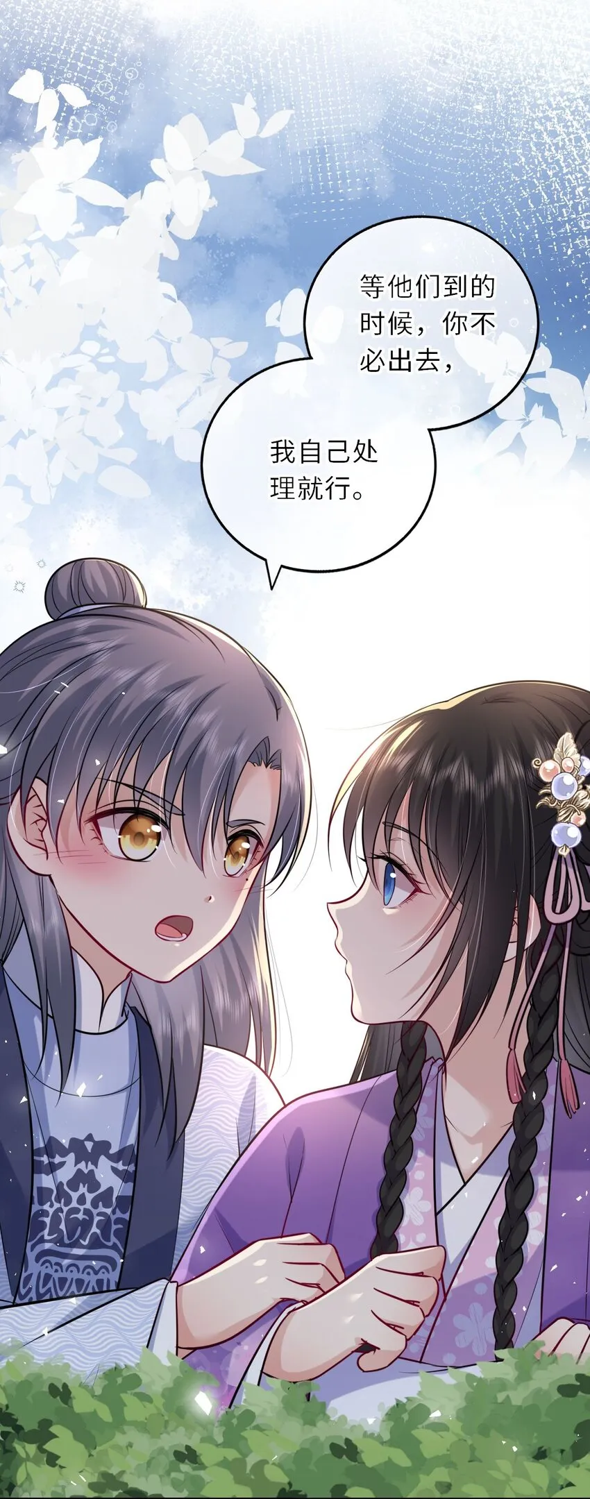 我把皇子养黑了漫画免费漫画,031 罪有应得5图