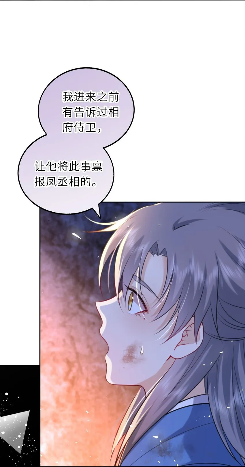 我把皇子养黑化了漫画免费下拉式奇漫屋漫画,025 小孩子不能练魔功5图