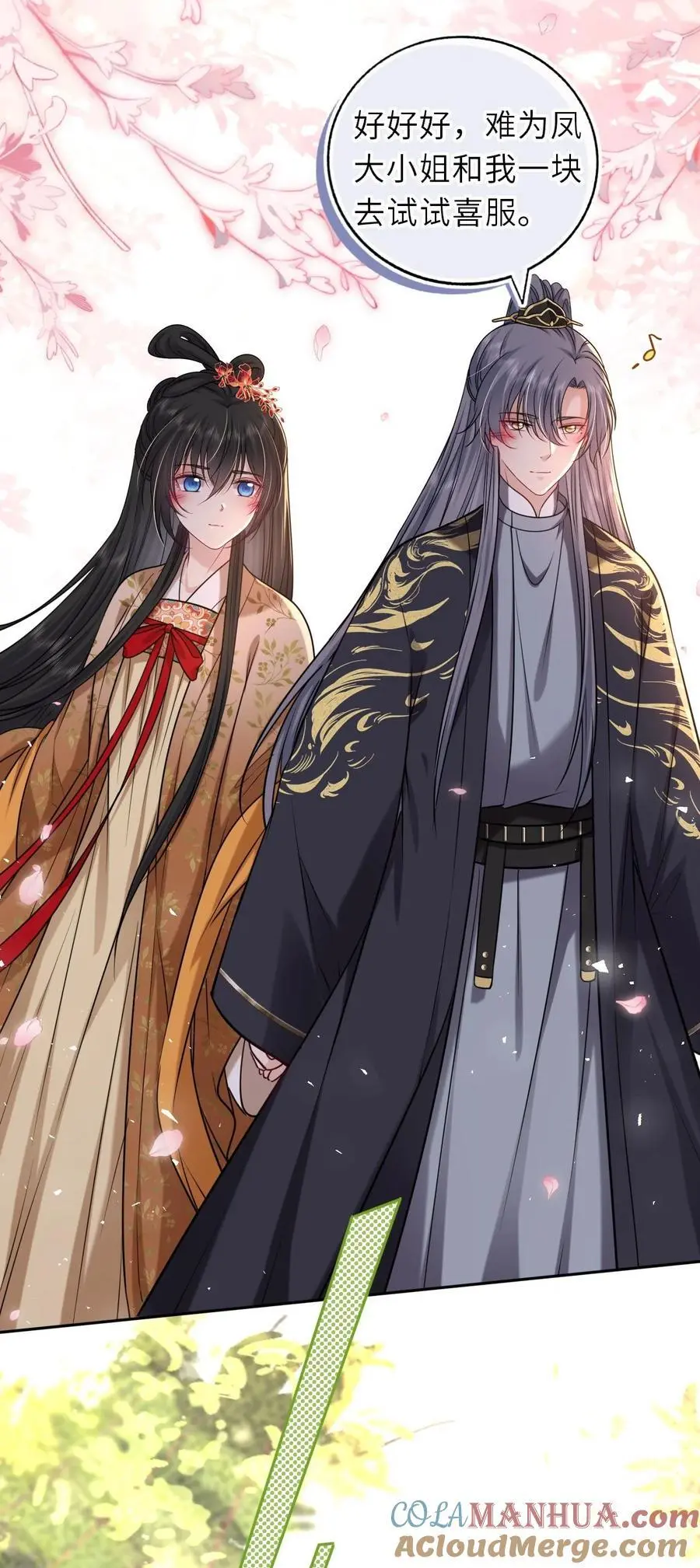 我把皇子养黑了漫画免费漫画,090 亲手替她穿上嫁衣4图