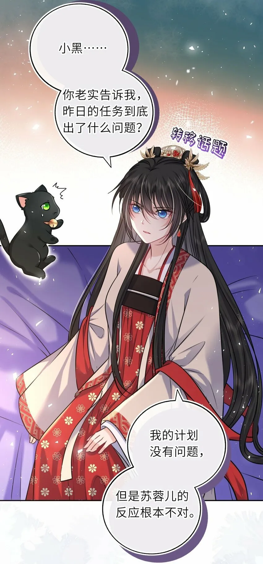 我把皇子养黑了漫画80集漫画,061 不如我们成亲5图