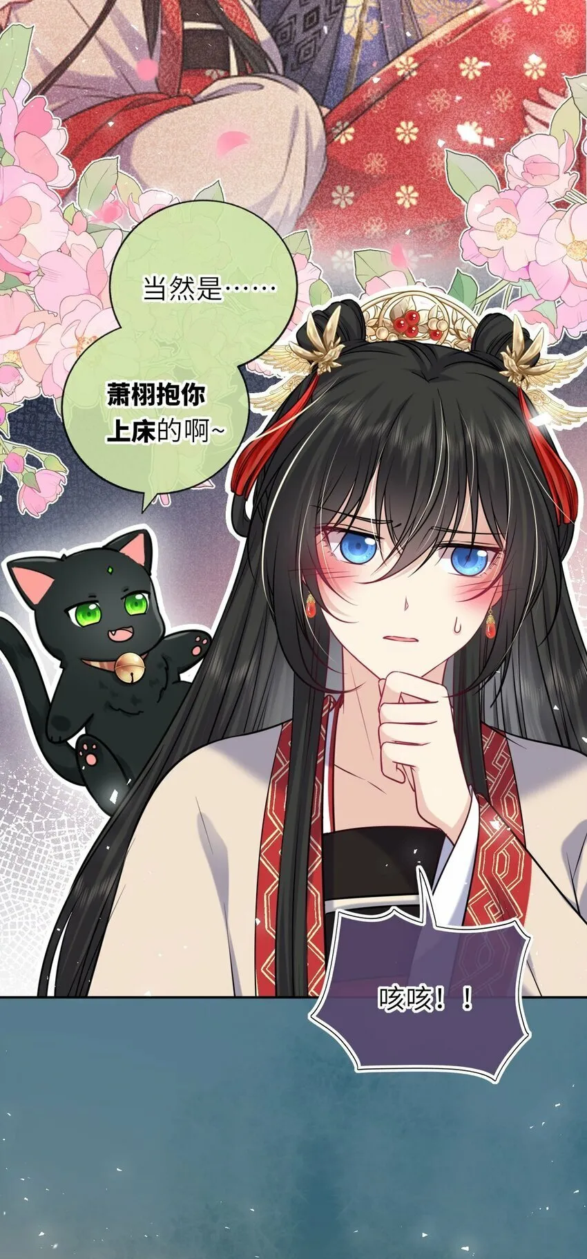 我把皇子养黑了漫画80集漫画,061 不如我们成亲4图