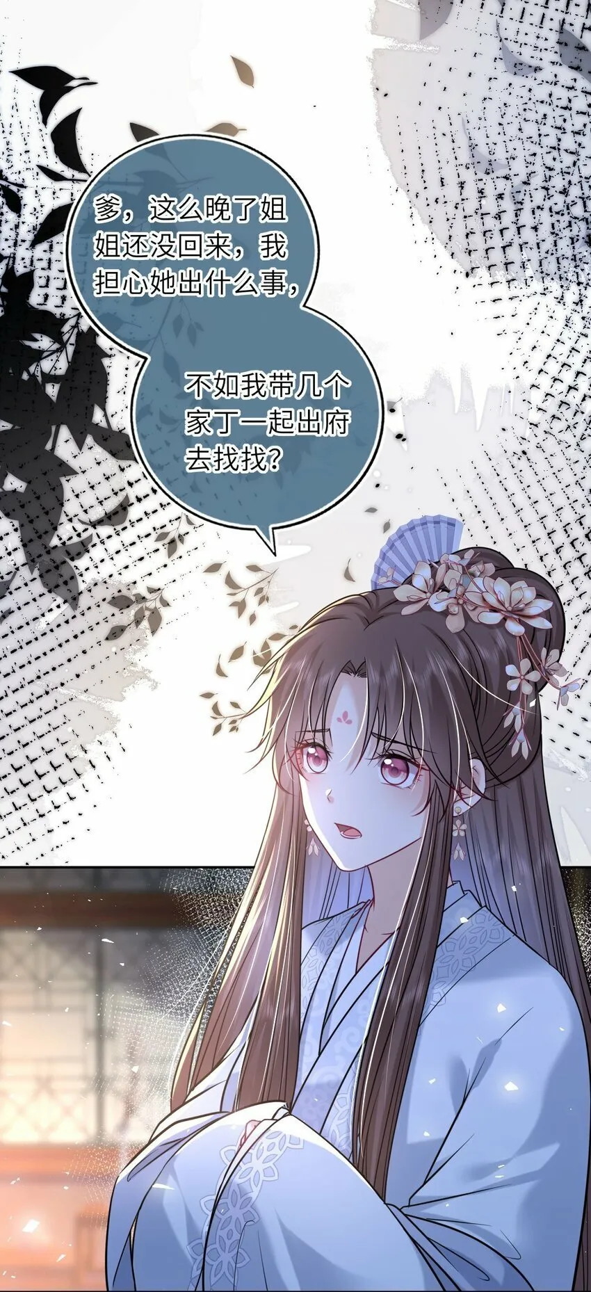 我把皇子养黑化了漫画免费下拉式奇漫屋漫画,060 哄他睡觉4图