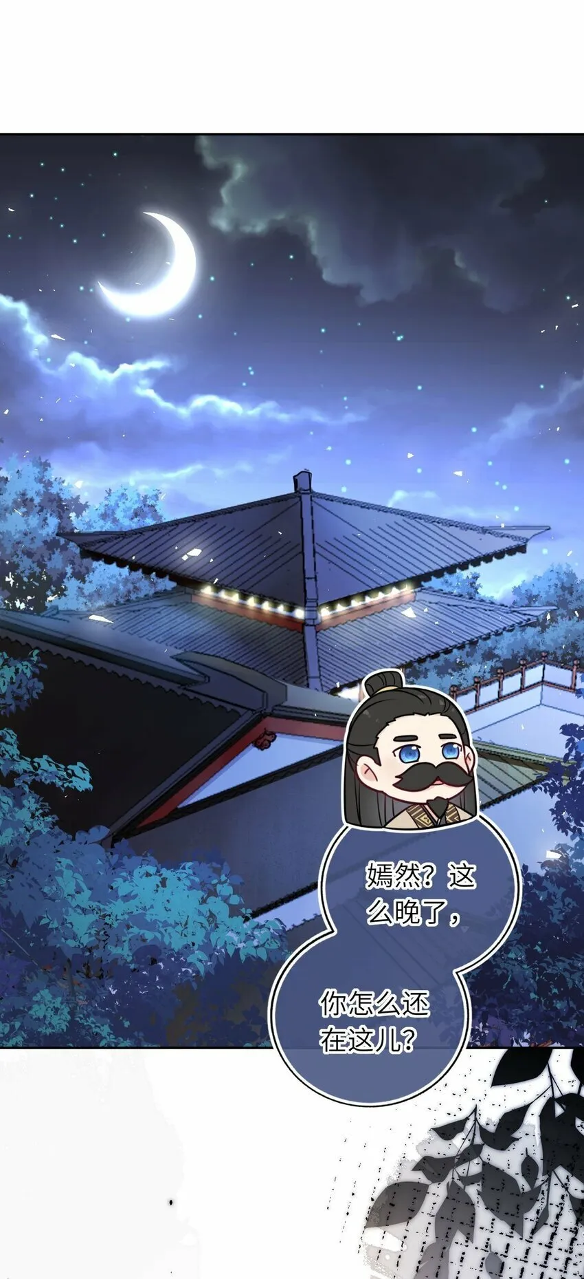 我把皇子养黑化了漫画免费下拉式奇漫屋漫画,060 哄他睡觉3图