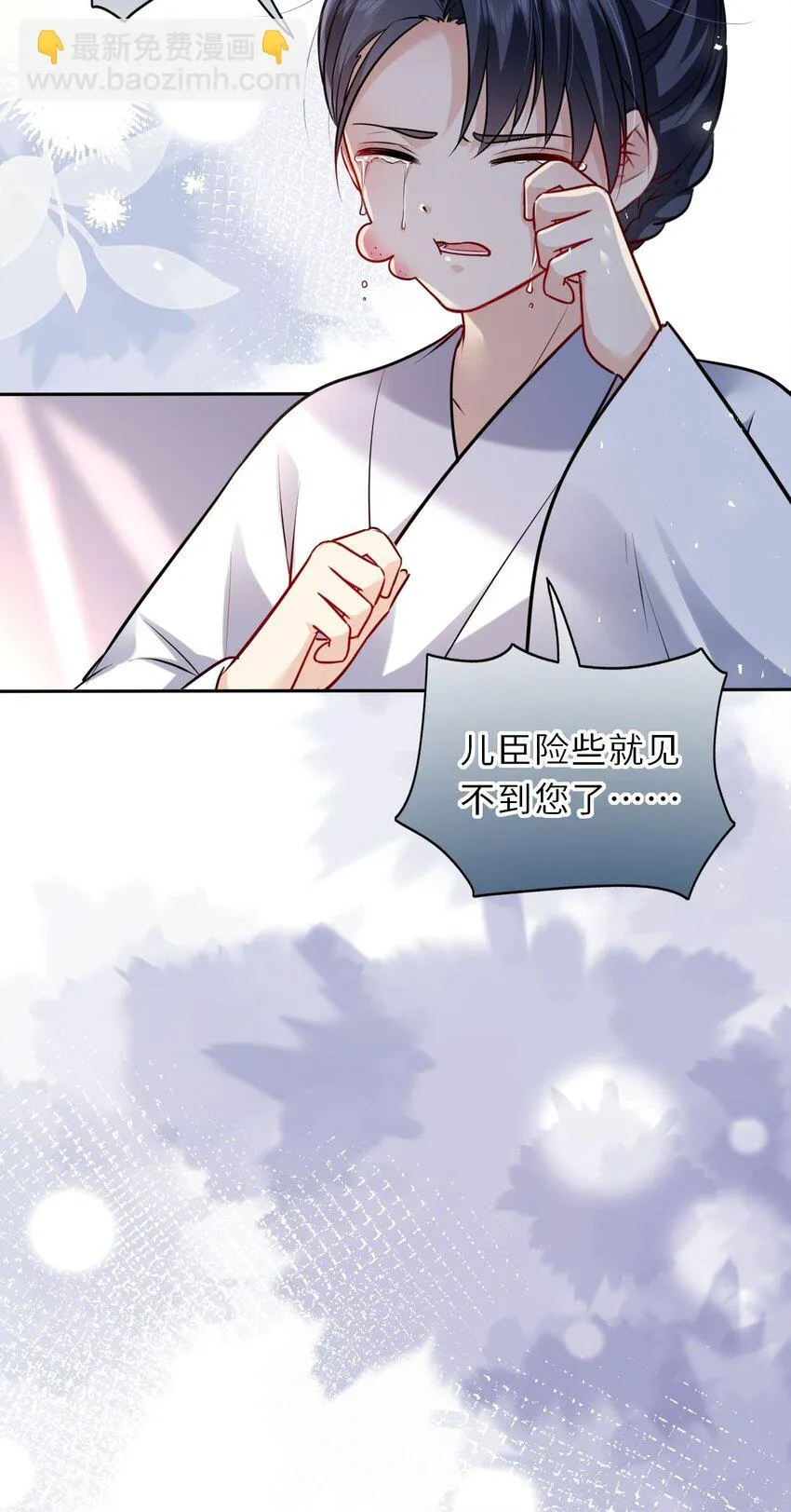 我把皇子养黑了漫画免费漫画,036 醋王崽崽5图