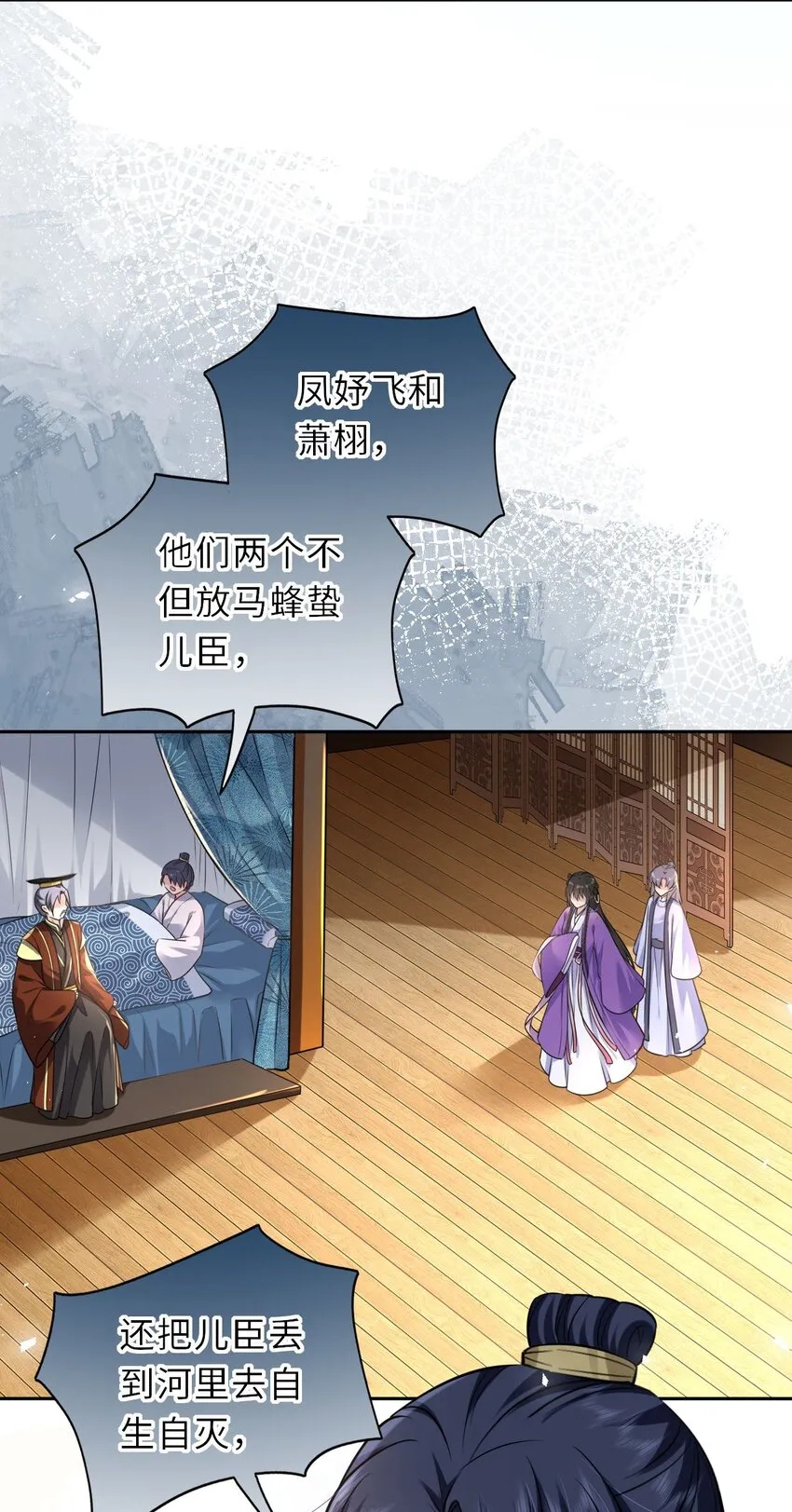 我把皇子养黑了漫画免费漫画,036 醋王崽崽4图