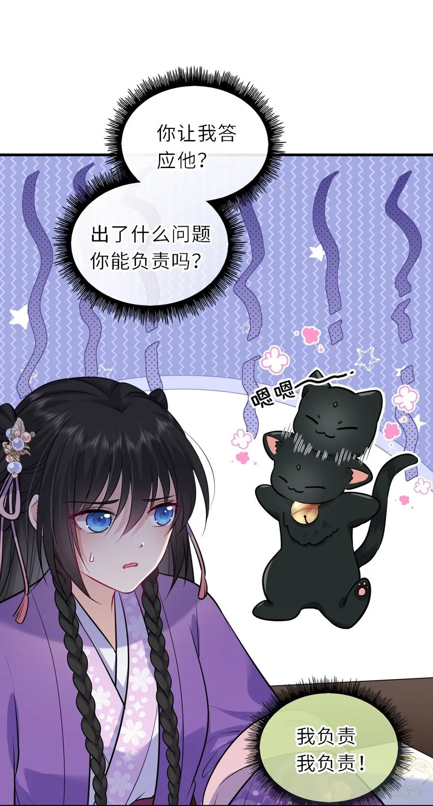 我把皇子养黑了漫画80集漫画,030 报复四皇子3图