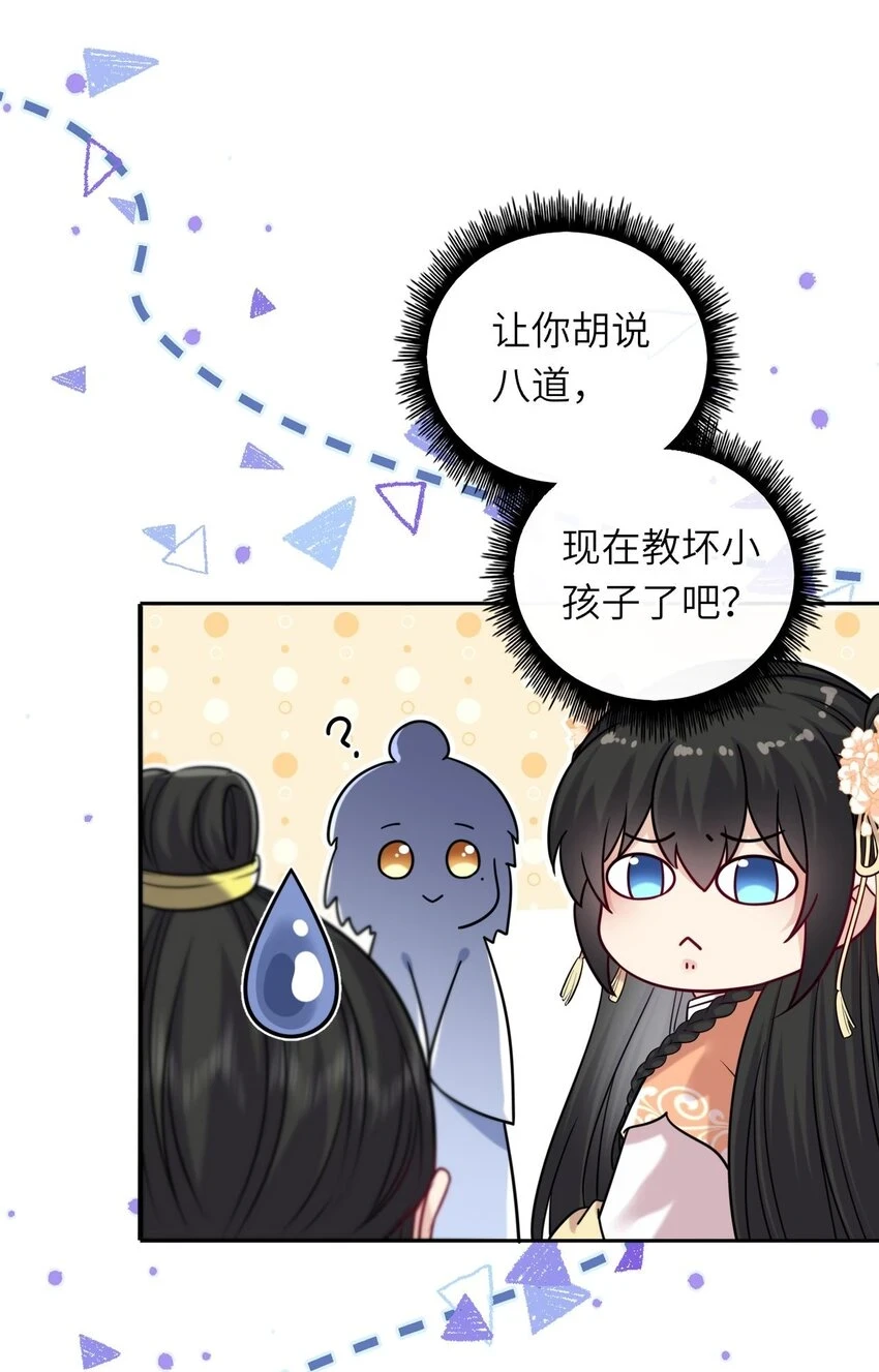 我把皇子养黑了漫画免费漫画,042 身中奇毒无药可解5图
