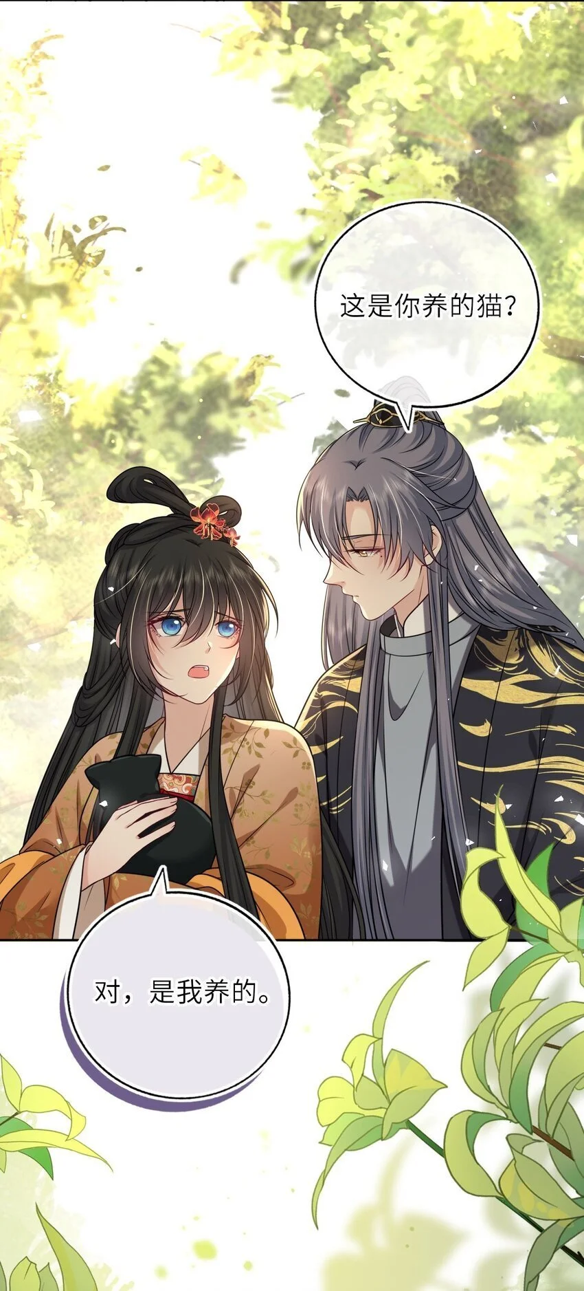 我把皇子养黑了漫画80集漫画,087 我的凤姐姐一直都很好4图