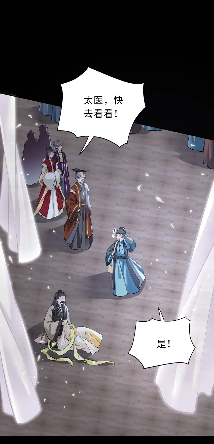 我把皇子养黑了漫画80集漫画,018 为他以身试险5图