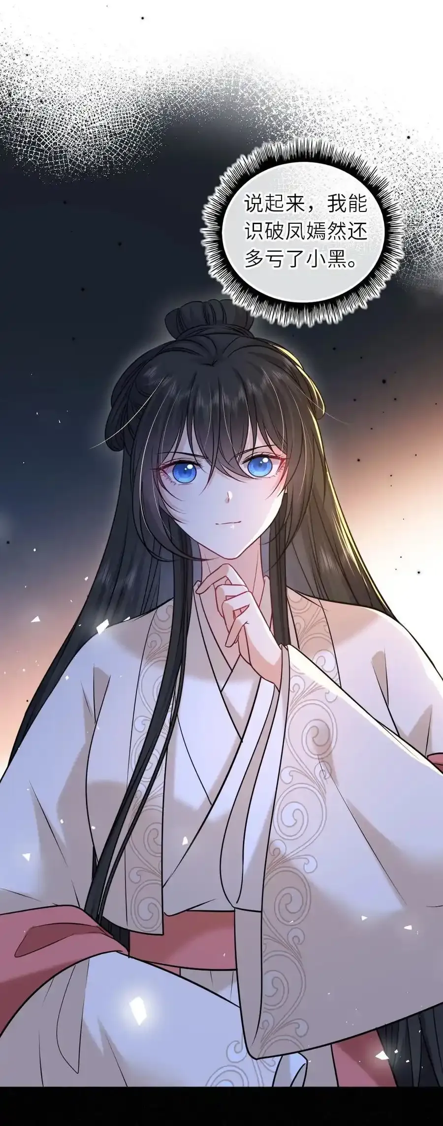 我把皇子养黑化了在哪里看漫画,093 抱憾新婚夜3图