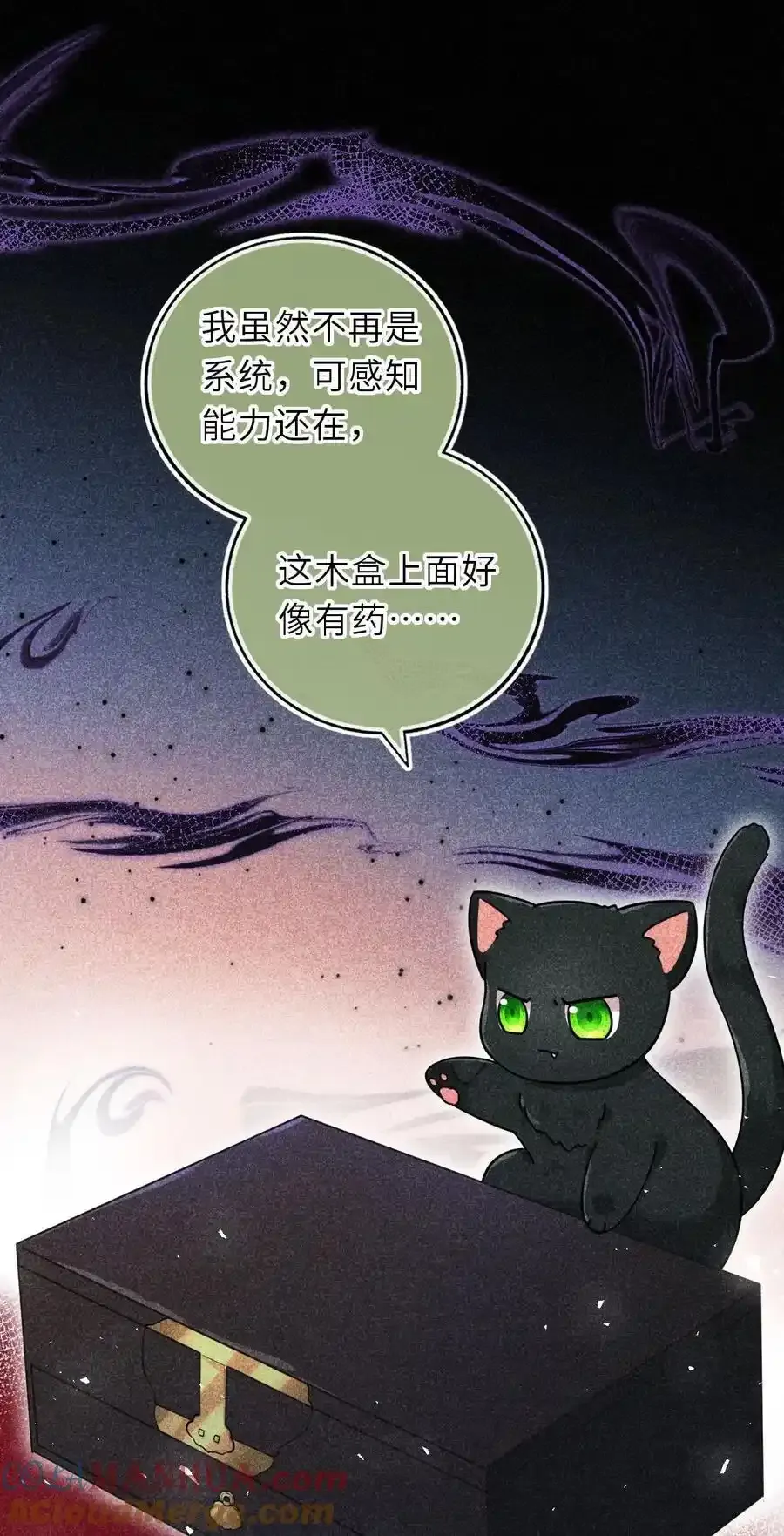 我把皇子养黑化了在哪里看漫画,093 抱憾新婚夜4图