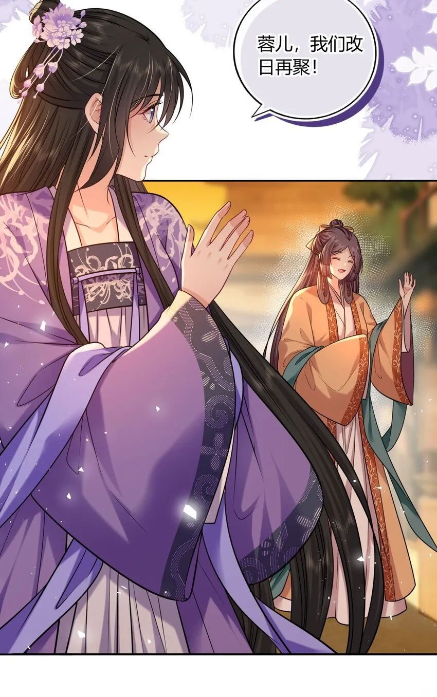 我把皇子养黑化了漫画免费下拉式奇漫屋漫画,072 上门提亲5图