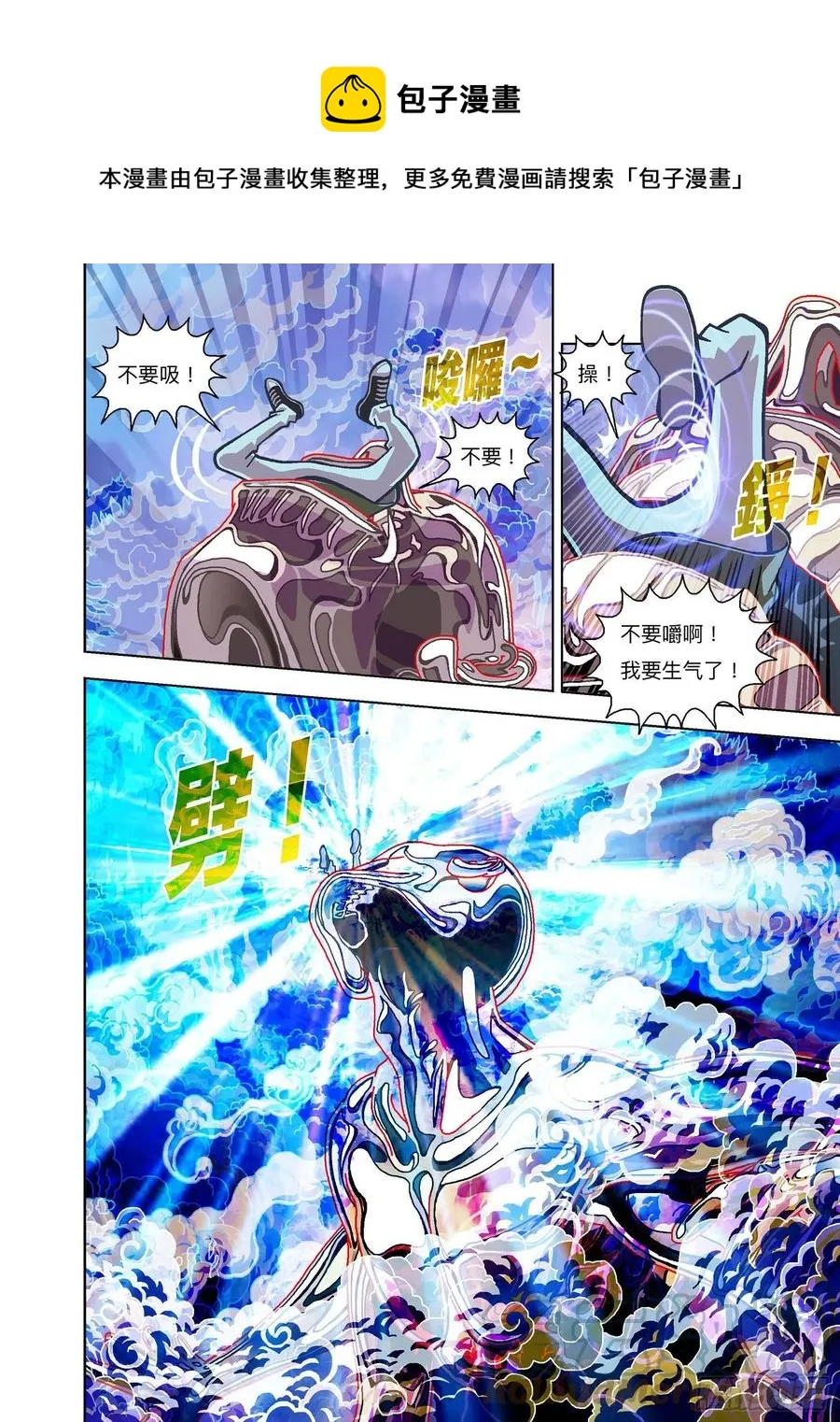 山河社稷图在线观看全集免费播放漫画,我白痴你！1图