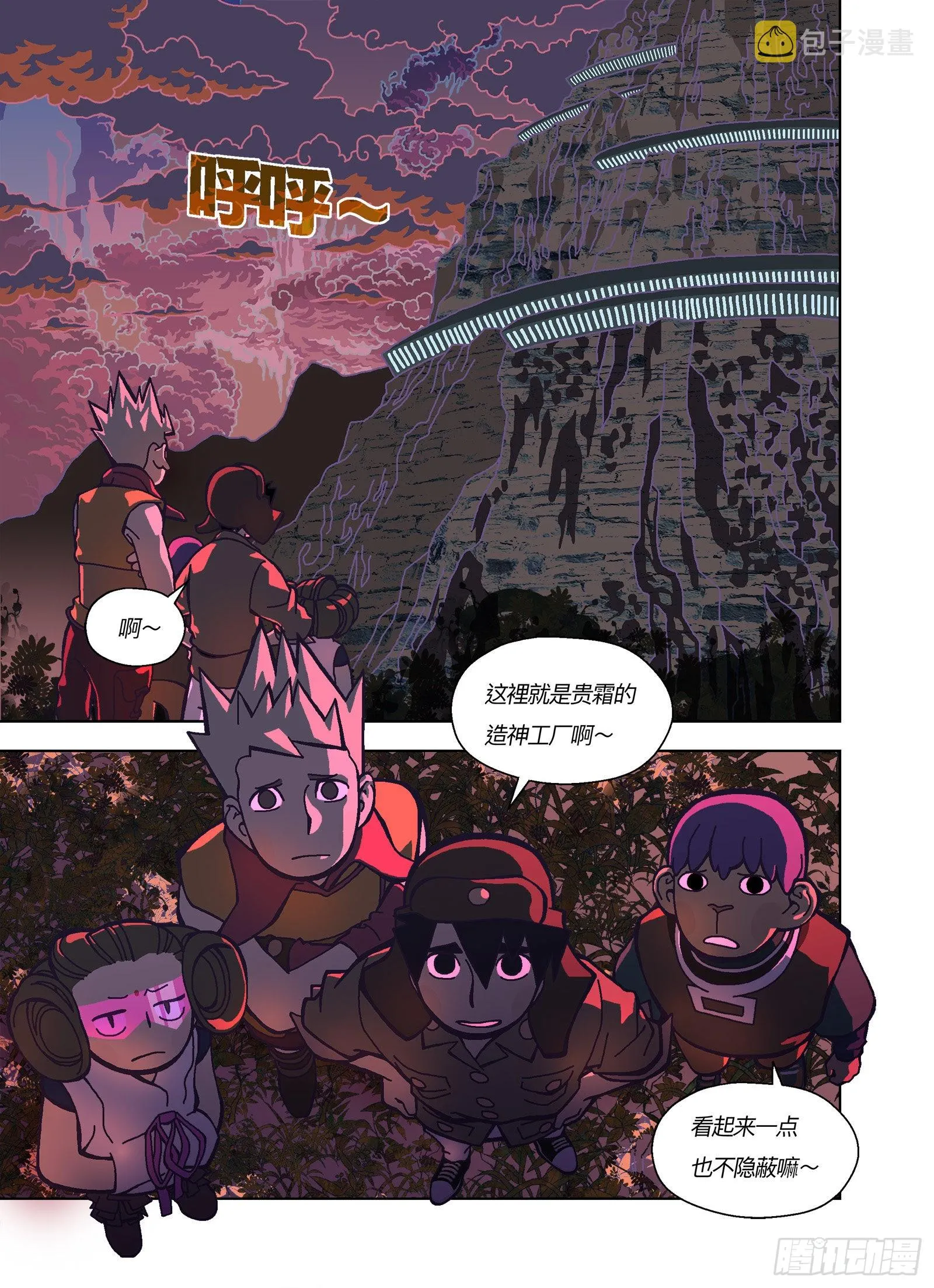 山河社稷图在线观看全集免费播放漫画,先上个法宝4图