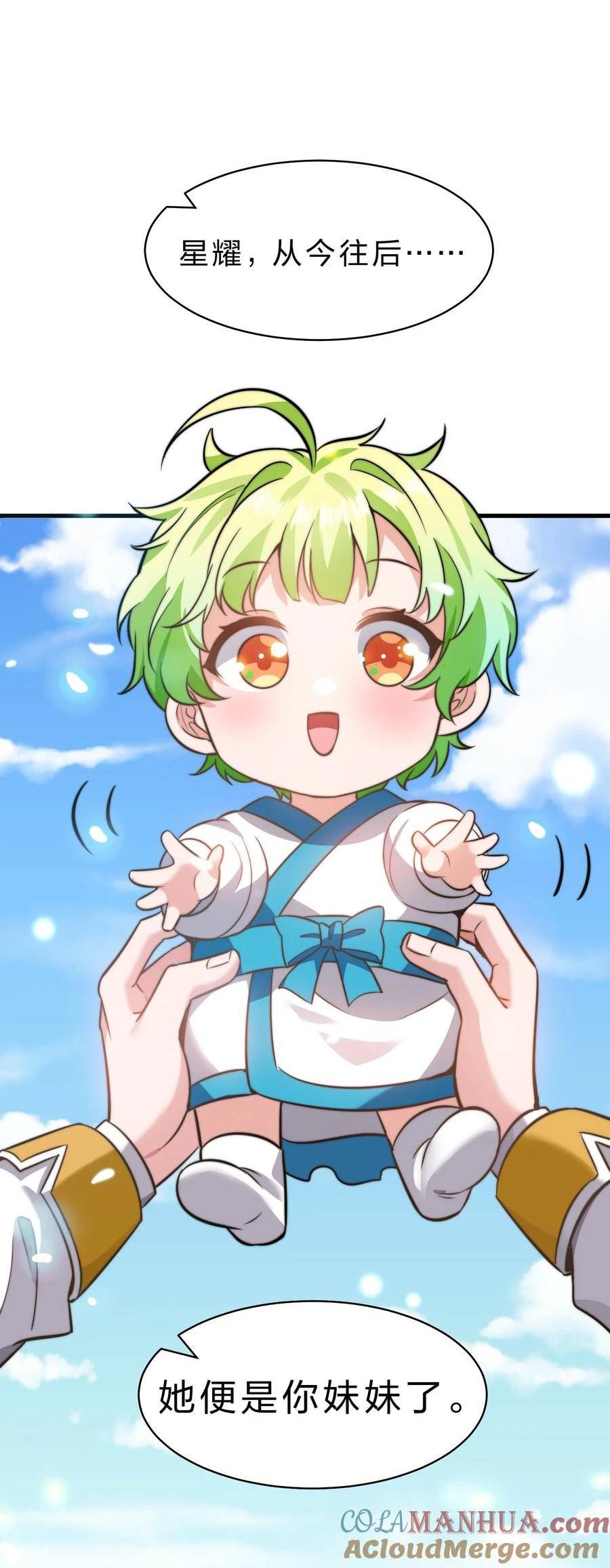 修炼成仙的我只想养成女徒弟~漫画,153 你的诞生就是为了兴复魔族3图