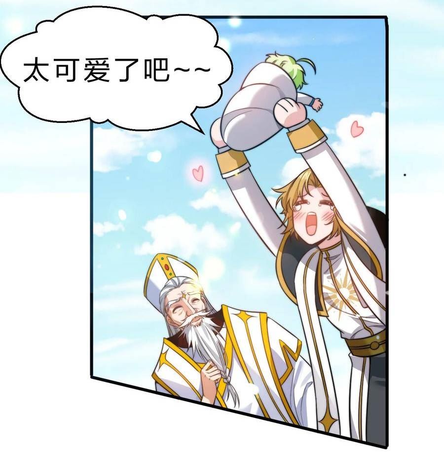 修炼成仙的我只想养成女徒弟~漫画,153 你的诞生就是为了兴复魔族4图