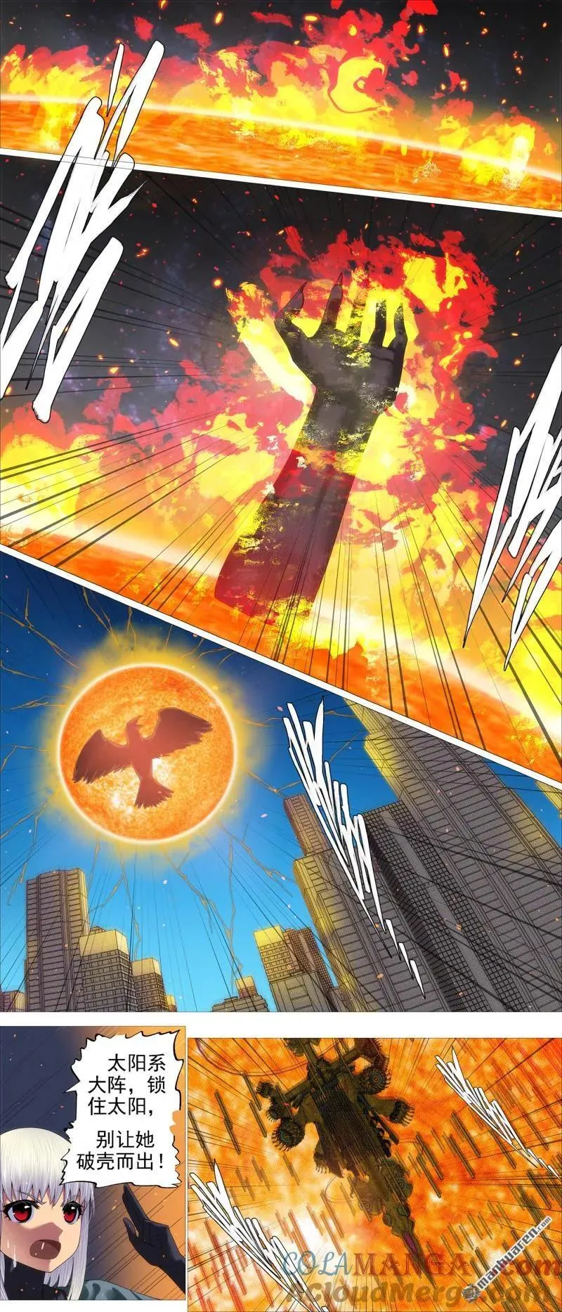 铁姬钢兵在线观看免费漫画,第689回 日照九婴3图