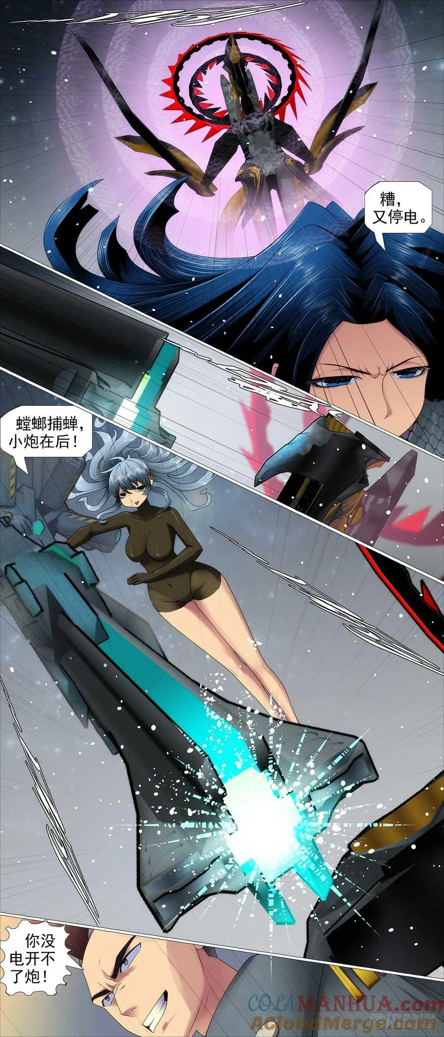 铁姬钢兵漫画免费阅读下拉式漫画,圣母黑羽5图