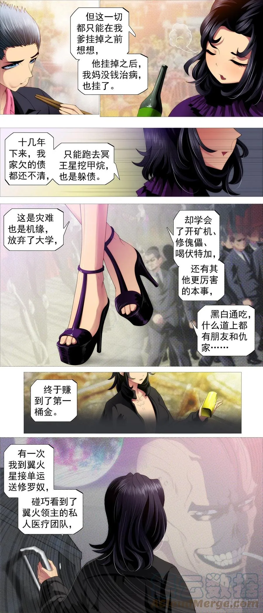 铁姬钢兵在线观看免费漫画,大排档4图