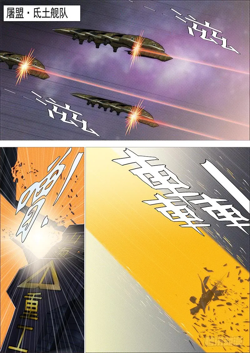 铁姬钢兵免费版下拉式漫画,躺着中枪3图