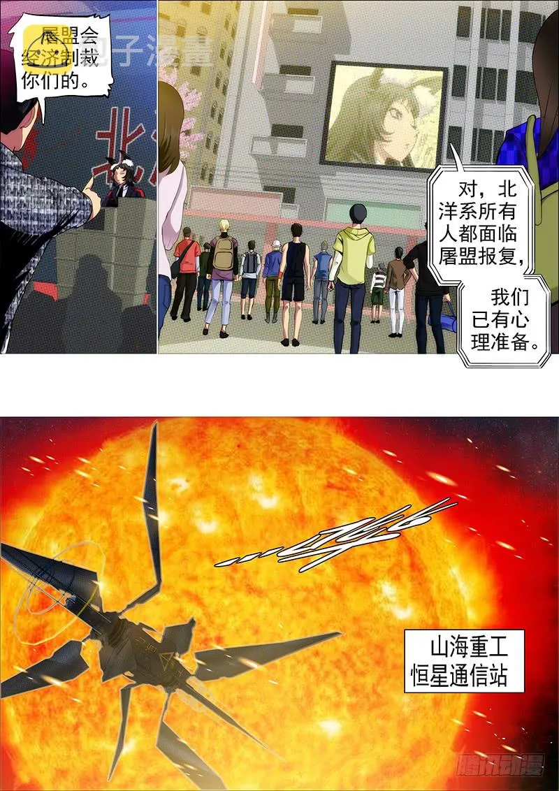 铁姬钢兵免费版下拉式漫画,躺着中枪2图