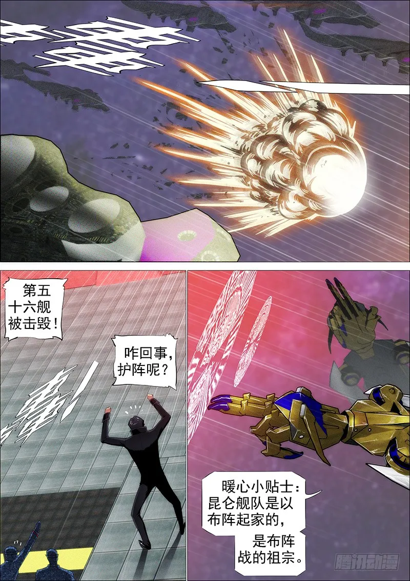 铁姬钢兵在线观看免费漫画,教母真傻吗？3图